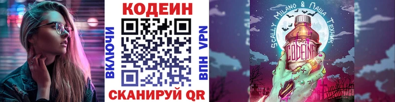 Кодеиновый сироп Lean Purple Drank  Переславль-Залесский 