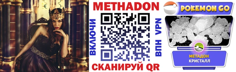 Метадон белоснежный  наркота  Переславль-Залесский 
