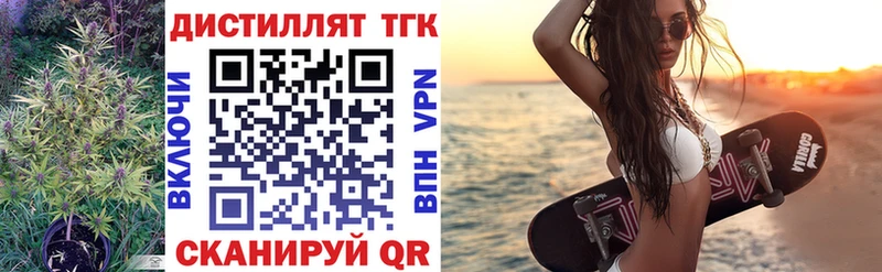 продажа наркотиков Переславль-Залесский ТГК вейп с тгк
